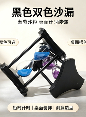 黑色沙漏装饰摆件老师礼品