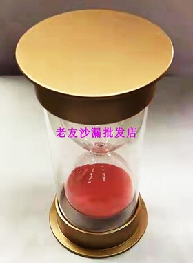 餐厅沙漏塑料防摔计时器客厅摆件