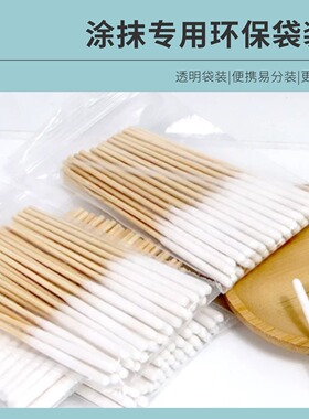涂抹营养液调肤液精华保养液棉签
