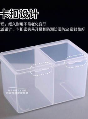 透明手指套工具收纳盒化妆棉片