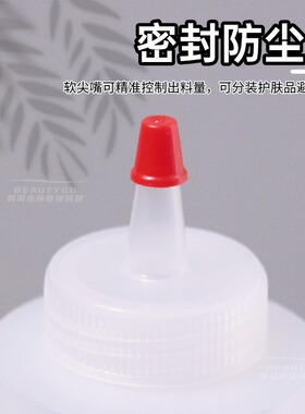 分装瓶尖嘴挤压瓶软凝胶瓶