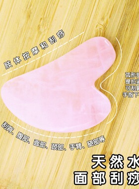 玉石拨筋按摩天然玉石刮痧水晶