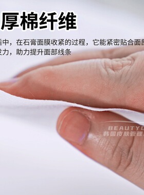 美容院木乃伊底膜专用打底布石膏面膜纸无纺布皮肤管理一次性膜厚