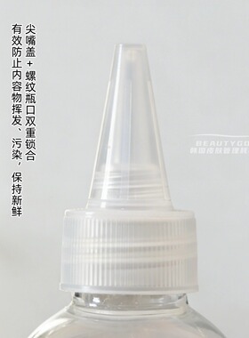 食品级透明塑料尖嘴瓶乳液瓶塑料瓶分装瓶药水瓶小圆瓶挤压瓶