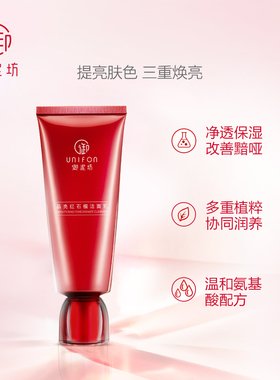 御泥坊晶亮洁面乳补水提亮肤色
