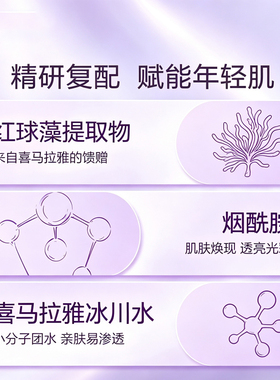 自然堂凝时鲜颜冰肌水补水保湿提亮抗皱爽肤水保湿水化妆水正品女