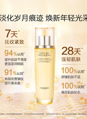 自然堂乳液紧致抗皱焕活乳淡化细纹舒缓滋润补水保湿护肤品正品女