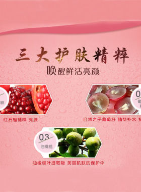 御泥坊红石榴深层保湿面膜贴