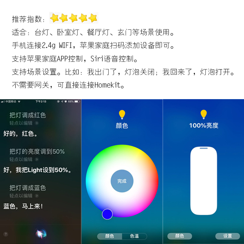 Homekit灯泡WIFI智能LED球泡灯siri语音控制苹果家庭HOME扫描直连-图0