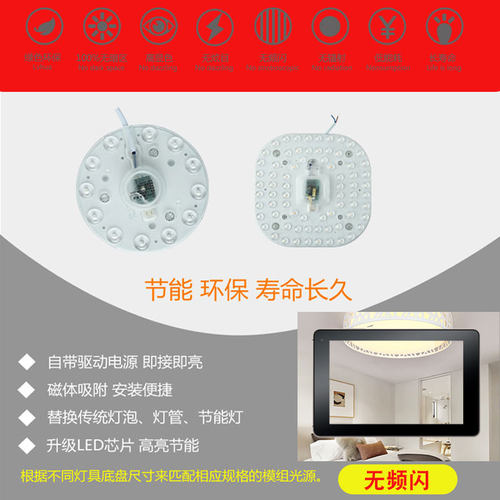 led光源模组吸顶灯改造灯板圆形方形贴片带透镜12W18W24W磁吸灯珠 - 图0