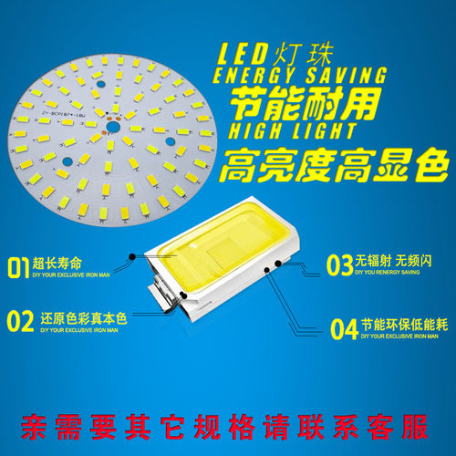 led灯珠板5730贴片双色三色变光圆形灯吸顶灯水晶灯吊灯球泡光源 - 图0