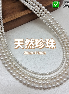 (假一赔十)天然珍珠成品项链近圆珍珠高品质珍珠