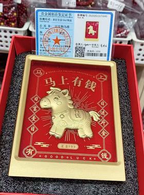 (AAA)足金金箔马年个性创意马上有钱摆件风生水起福袋相框13*10