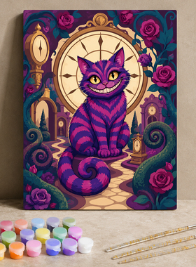 柴郡猫 diy数字油画爱丽丝梦游仙境手工填色画紫色童话客厅装饰画