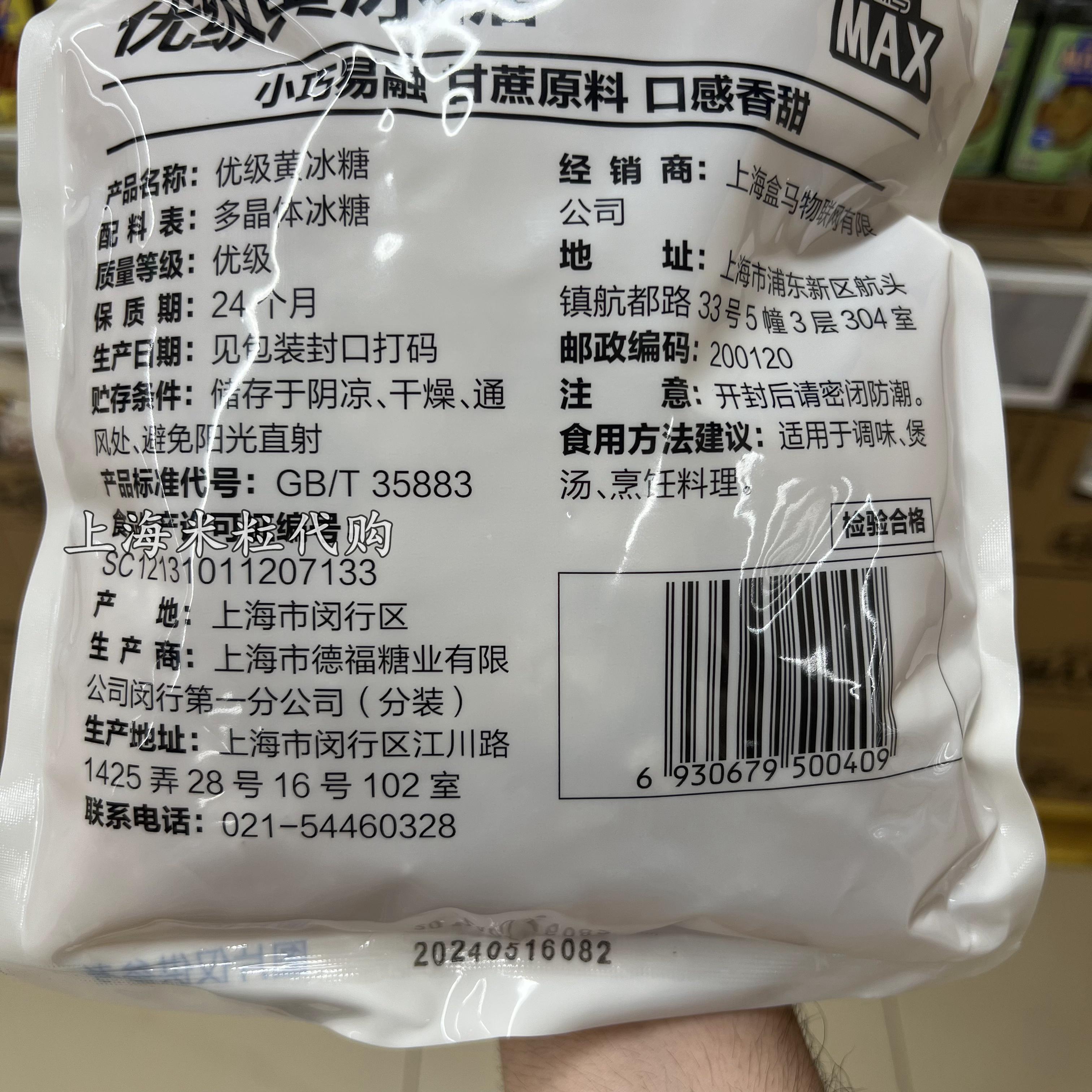 盒马MAX店代购优质黄冰糖1kg蔗糖调味品原料甘蔗小巧易容易控量 - 图1