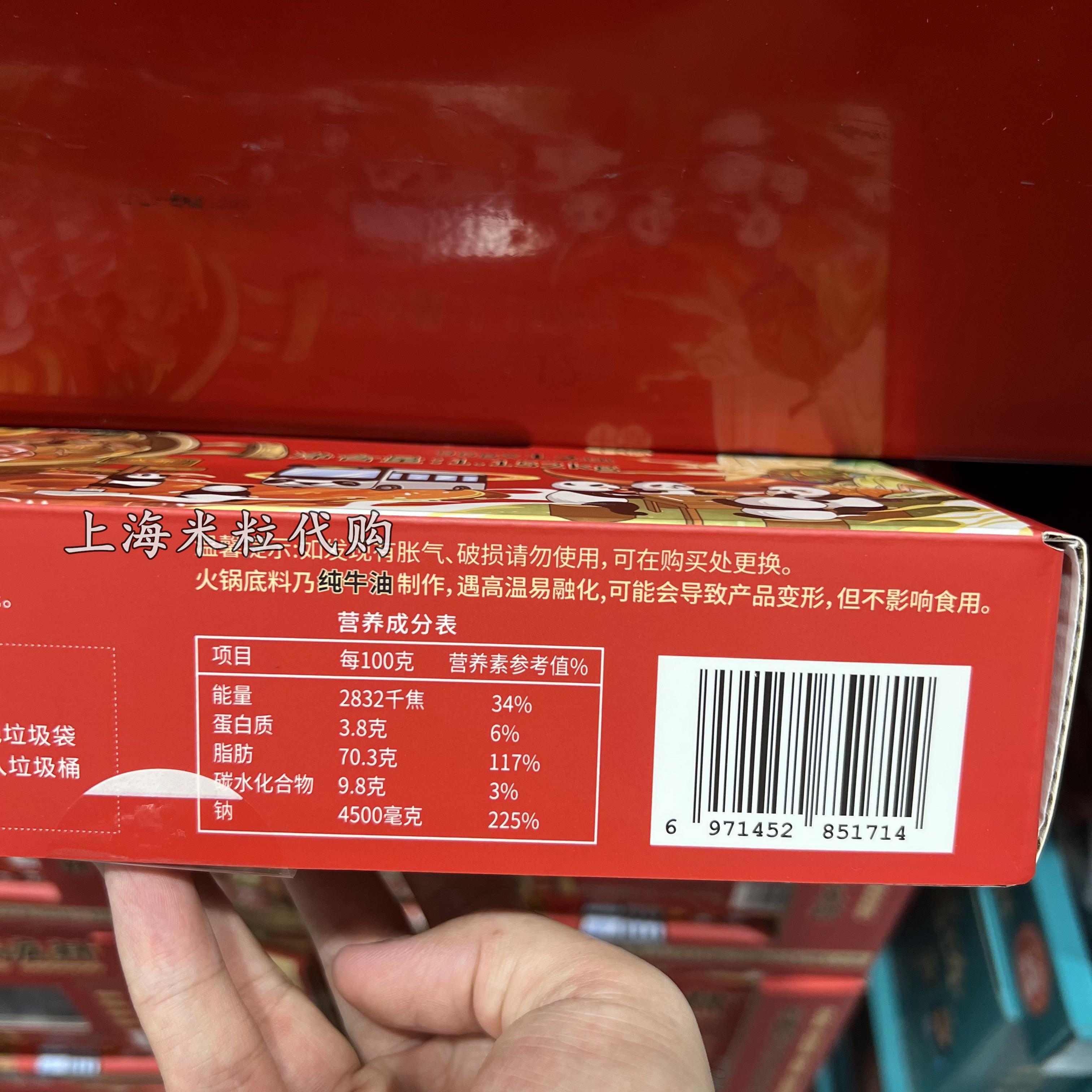 上海山姆代购寇大香熊猫纯牛油火锅底料1152g含12块干锅水煮烧菜 - 图1