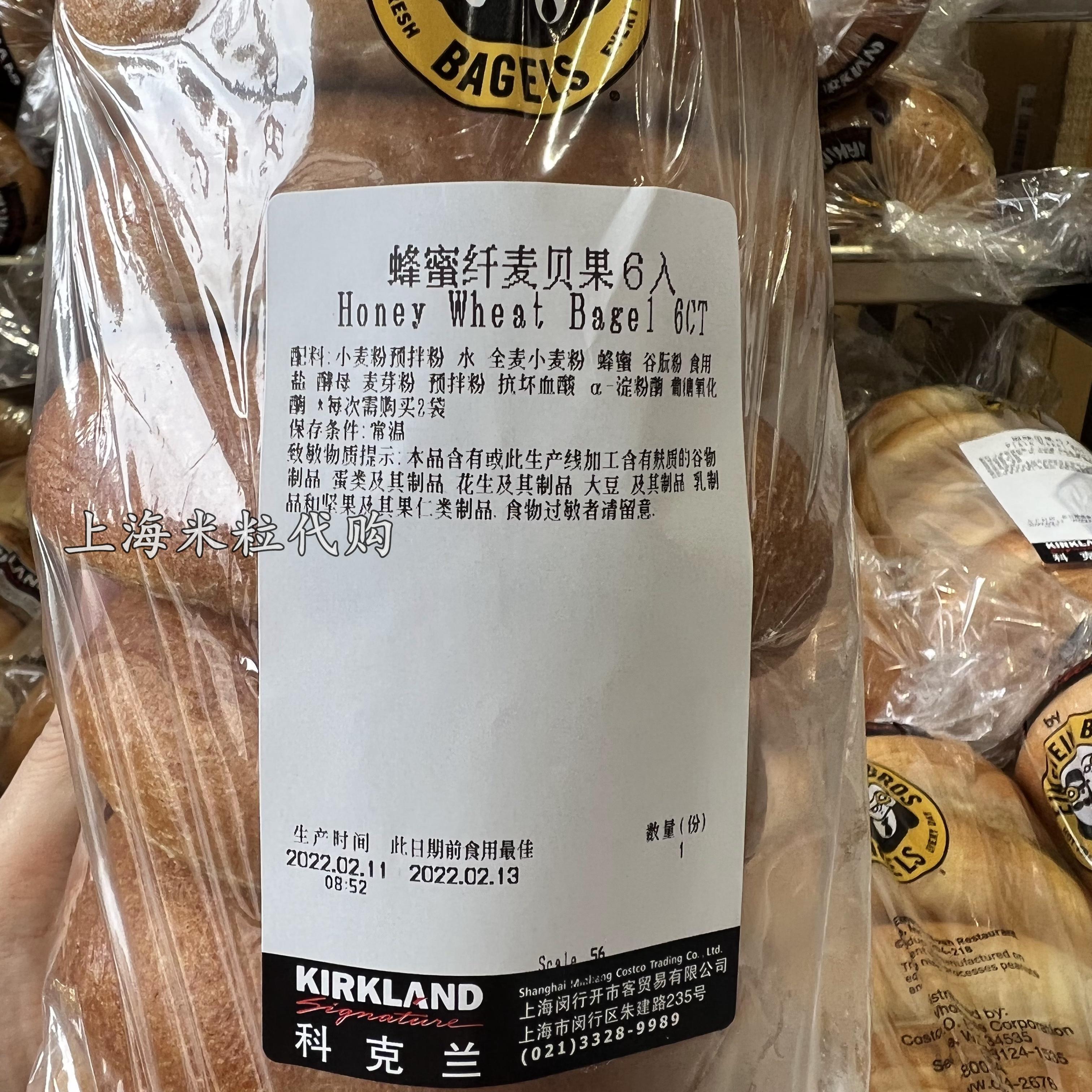 上海costco科克兰bagel综合贝果原味洋葱蜂蜜蔓越莓全麦面包6个装 - 图0