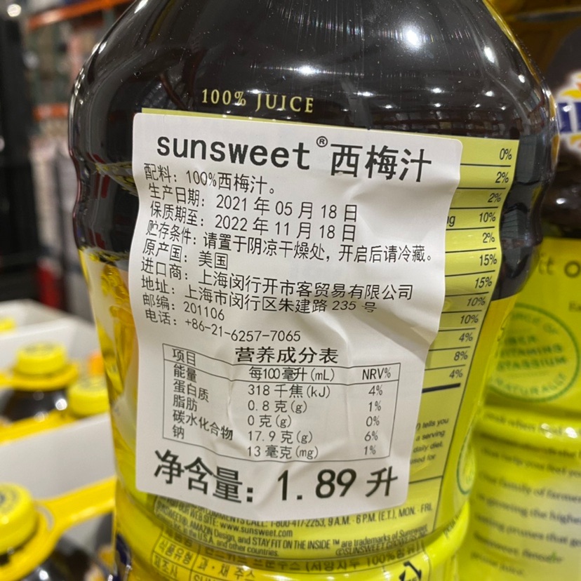 上海costco美国sunsweet纯西梅汁排油排便1.89升无加糖孕妇果汁 - 图2