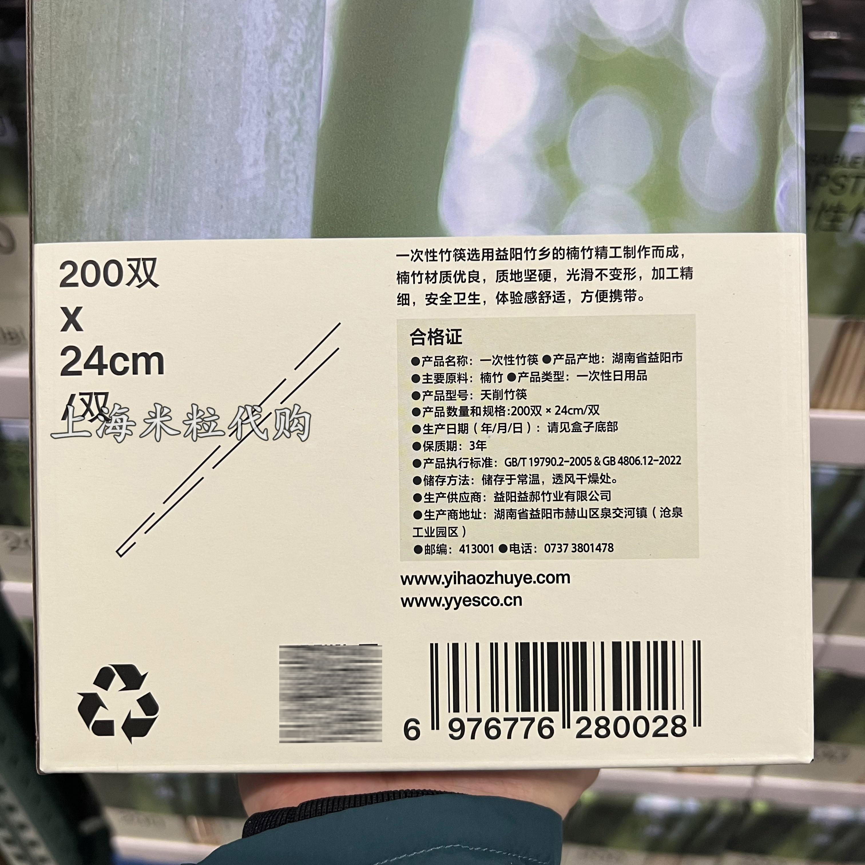 上海costco代购一次性筷子200双独立包装每双长24cm餐具聚餐用具