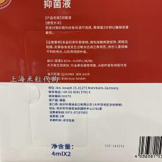 Антибактериальные карта 上海costco购德国sos灰指甲笔专用抑菌液修护病甲增厚美甲营养液