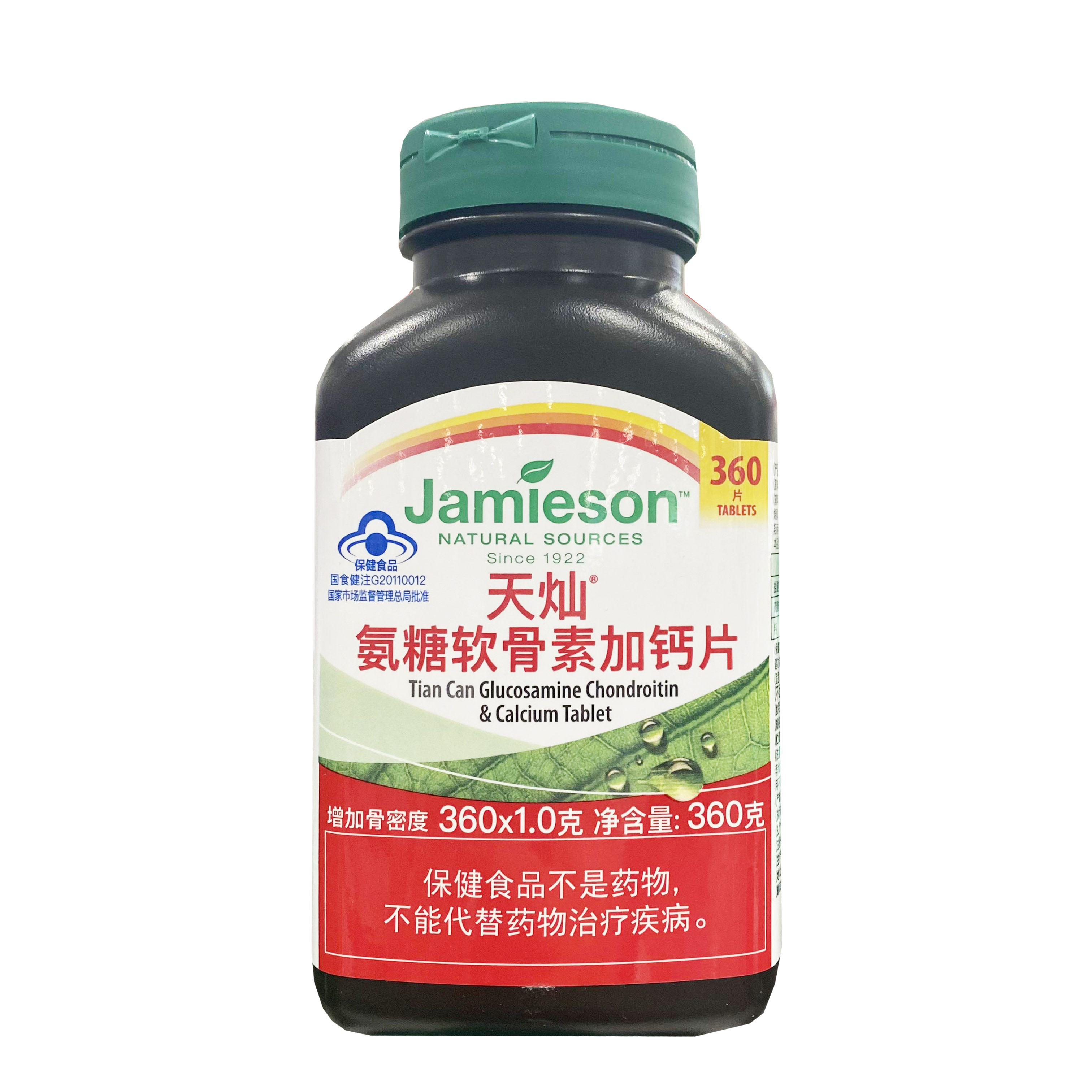 上海开市客代购 Jamieson健美生天灿氨糖软骨素加钙片骨胶原360片-图3