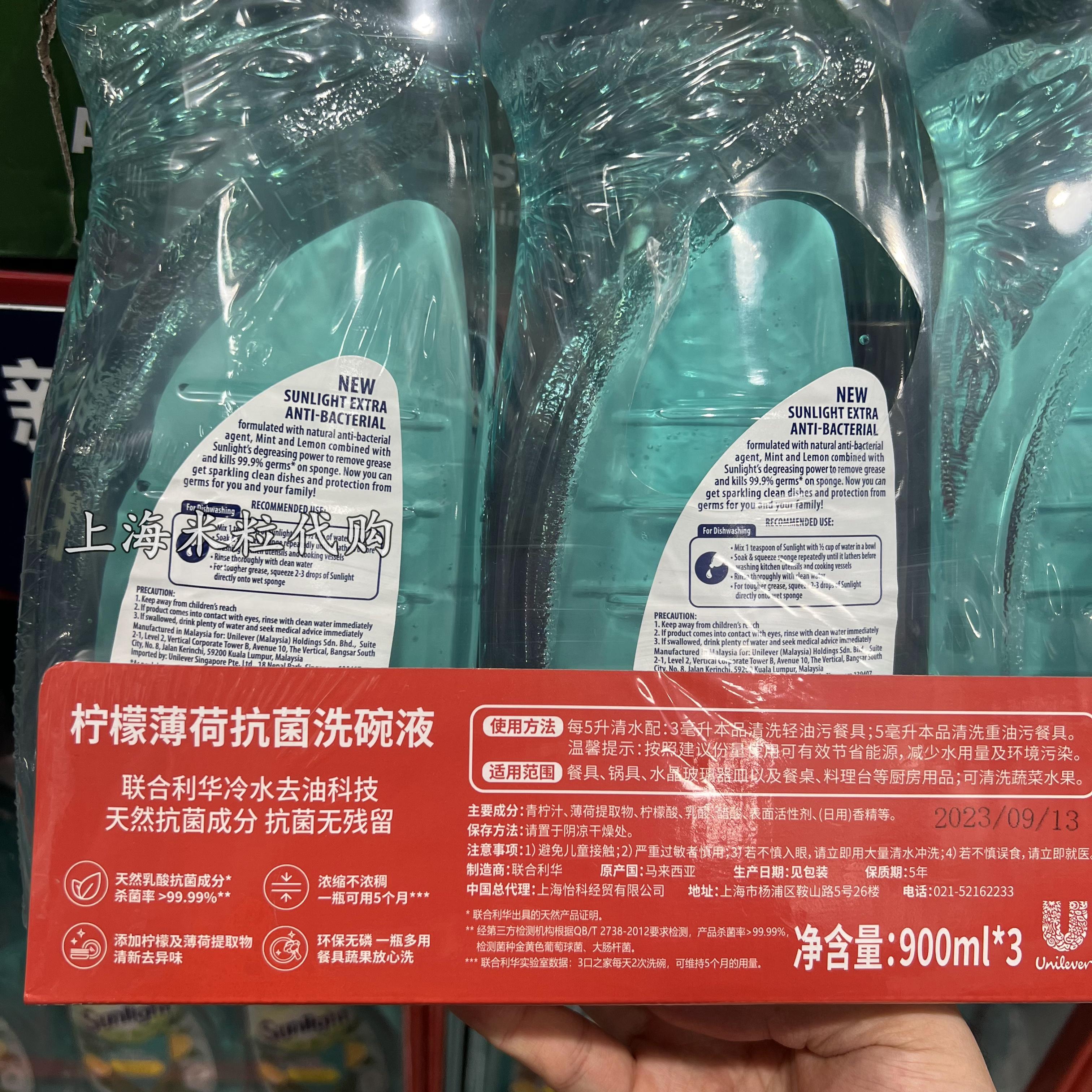 上海山姆代购进口Sunlight柠檬薄荷抗菌洗碗液900ml*3瓶装去油污 - 图1