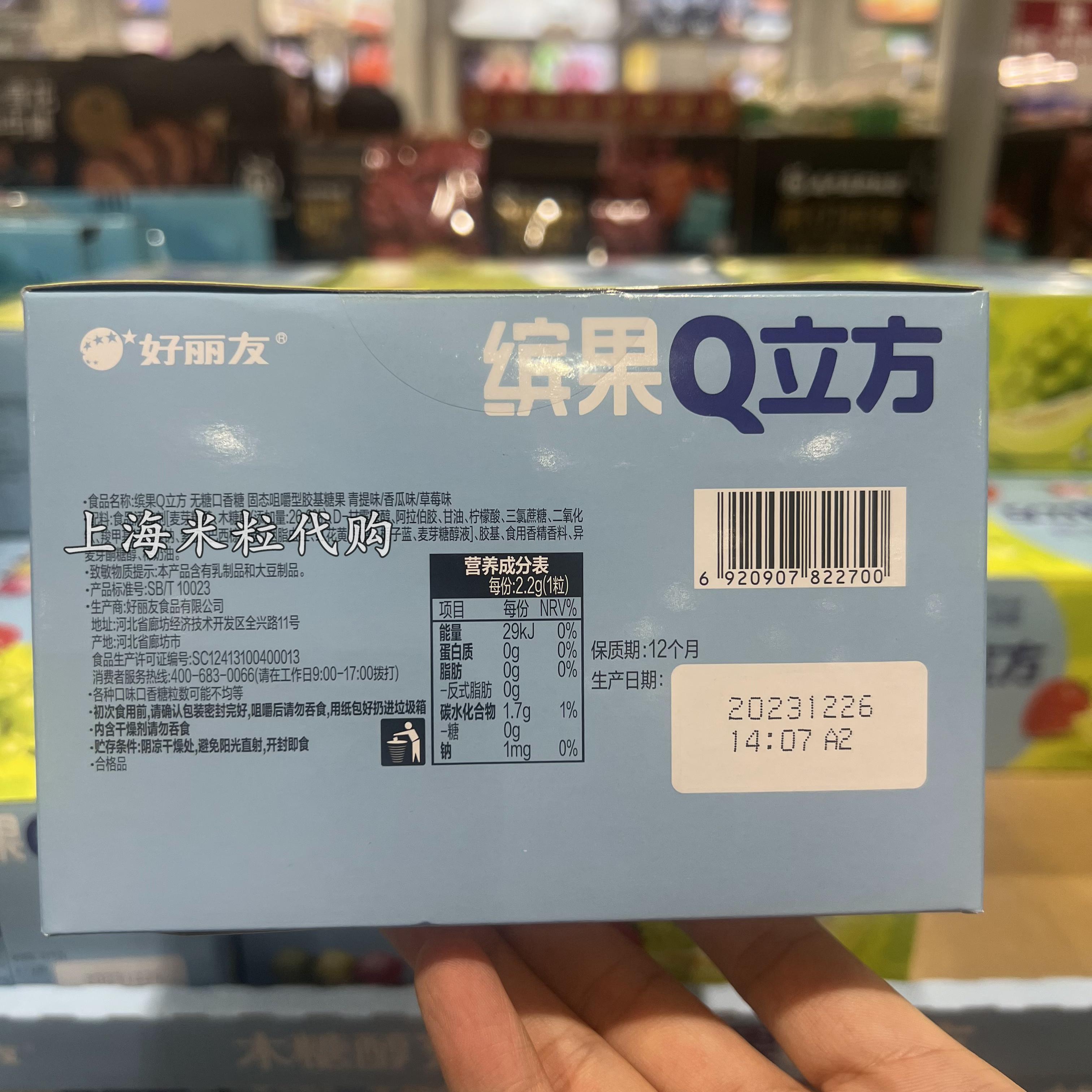 开市客代购好丽友木糖醇无糖口香糖540克含6瓶3口味草莓香香瓜味-图1