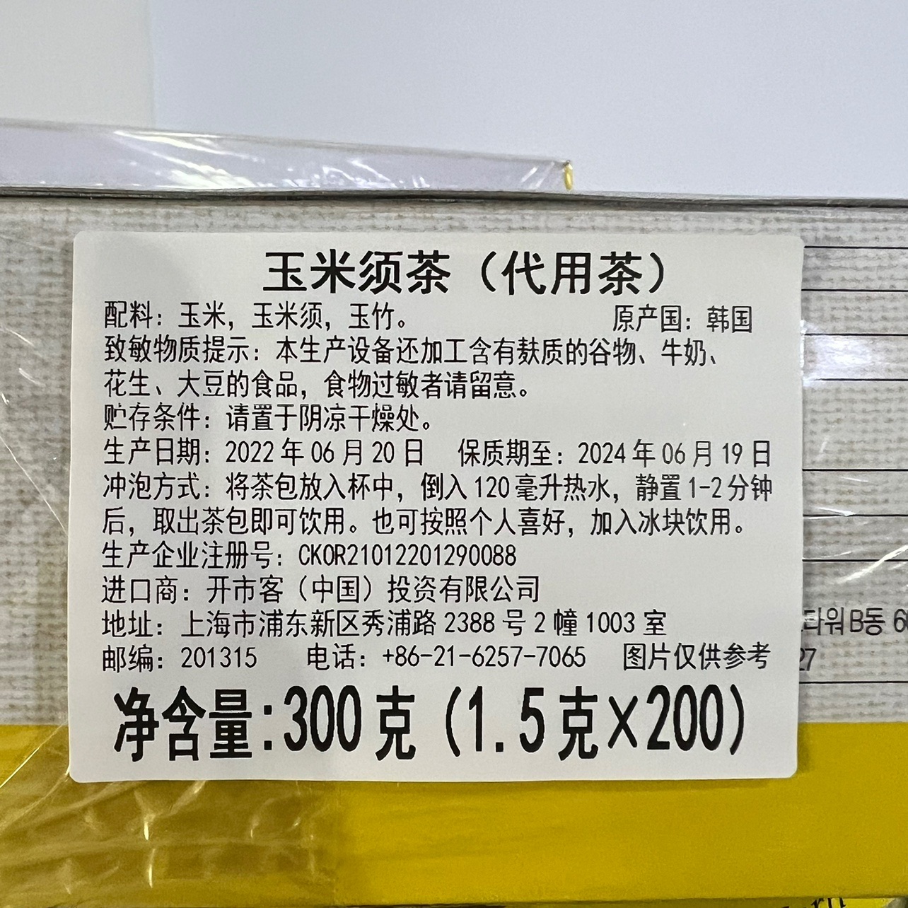 上海COSTCO代购韩国进口TEAZEN玉米须茶1.5g*200茶包袋泡茶冲饮-图2