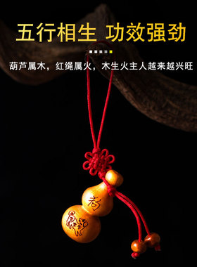 手机挂件桃木小葫芦钥匙扣桃木雕手工创意平安十二生肖鼠礼品