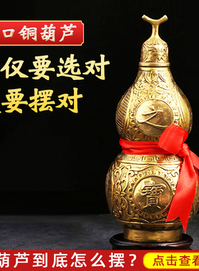 兴雨辰全铜铸造开口铜葫芦