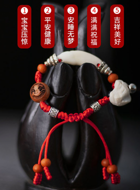 小孩本命年朱砂红绳手链