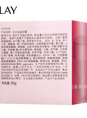 玉兰油面霜50g润肤滋润霜抗皱菁华霜高保湿透亮营养水洁面乳