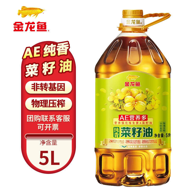 金龙鱼食用油大豆油菜籽油葵花籽油玉米油花生油稻米油调和油,淘宝优惠券,粉丝福利购,淘宝优惠卷