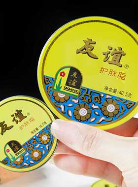 老牌国货上海友谊护肤脂润肤雪花膏护手霜护肤面霜女人滋润防干燥