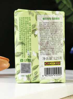 上海蜂花香皂牡丹花香洗手洗澡洗脸沐浴不紧绷肥皂女男士正品老牌