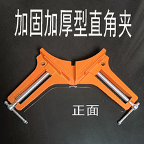 Thickened Aluminium Right Angle Clamps Woodworking 90 Degrees Angle Fixed Clip Fish Tank Making Four Right Angle Assisted Fixed Clip Welding