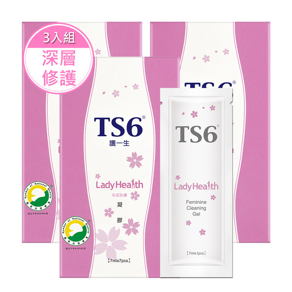 现货台湾采购ts6护一生益生菌凝胶 咩宝妈台湾代购面部护理套装