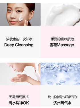 NOONI诺吟雪花卸妆膏卸妆水