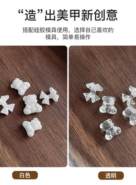 美甲模具专用胶透明白色软糖胶UV雕花水晶立体光疗胶指甲工具
