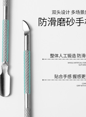 美甲工具钢推不锈钢高亮双头两用去角质修手卸甲死皮推易剪款