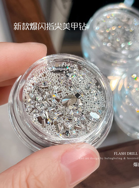 网红美甲钻戒拼钻材料包新款爆闪华子尖底圆钻钢珠指甲装饰品