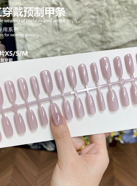 风穿戴甲高级感紫色猫眼美甲甲片小红书纯欲百搭预制假指甲片
