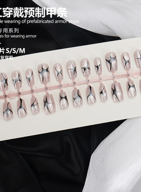 手工穿戴甲短梯型暗黑朋克风美甲贴片浅粉细闪黑色电纹预制假
