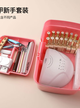 新手美甲工具套装光疗机去死皮剪刀美甲店做指甲专业教学套件