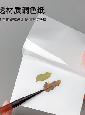 美甲一次性双面半透明调色纸指甲油胶晕染试色选色防水调胶纸