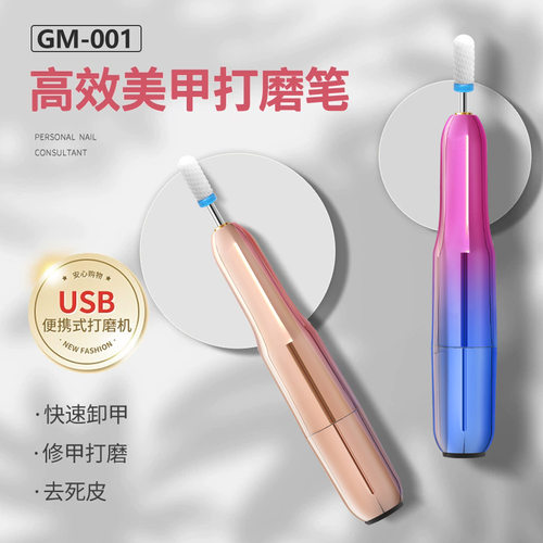 新款美甲指甲电动打磨机 迷你笔式打磨器修甲卸甲抛光指甲打磨机 - 图0