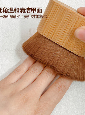 美甲工具短柄粉尘刷卸甲专用灰尘刷柔韧蓬松刷头清洁甲面刷子