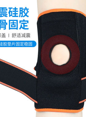 运动护膝男篮球跑步登山专业护具保护套膝盖半月板女损伤关节跳绳