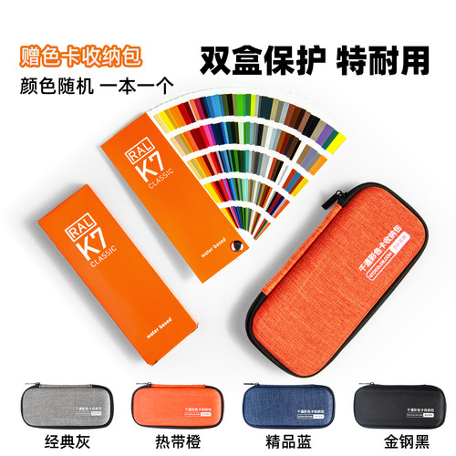 德国新版劳尔色卡RAL K7色卡国际标准劳氏经典涂料化工工业用色卡 - 图0