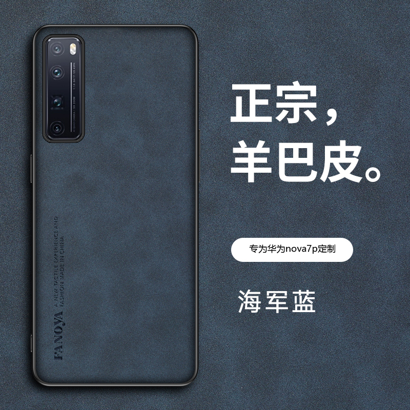 适用 华为nova7pro手机壳JER一AN10保护套防摔JER-AN20磨砂外壳jeran10软全包七por手机套商务高档皮纹男女款 - 图0